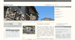 Desktop Screenshot of bulgariansights.net