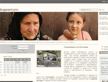 Tablet Screenshot of bulgariansights.net